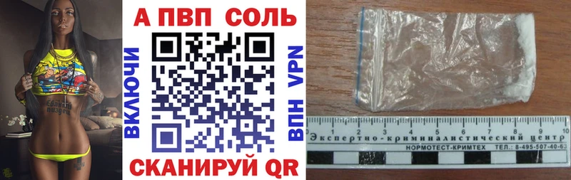 нарко площадка телеграм  Ивдель  МЕГА ССЫЛКА  APVP VHQ  где продают наркотики 