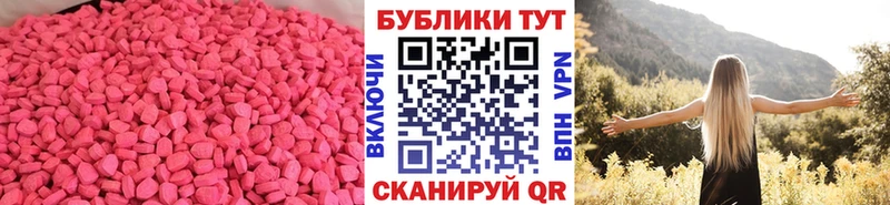 Ecstasy 280 MDMA  блэк спрут ТОР  Ивдель 