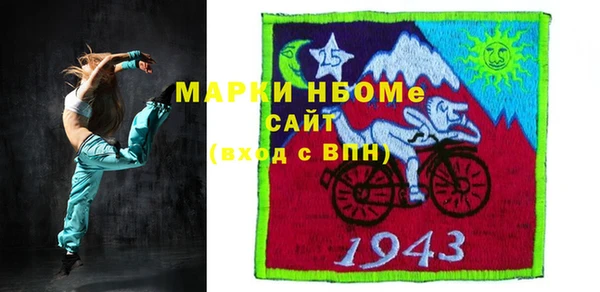 марки nbome Арсеньев