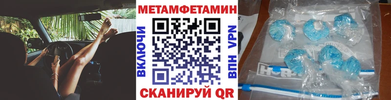 даркнет сайт  Ивдель  МЕТАМФЕТАМИН Декстрометамфетамин 99.9% 